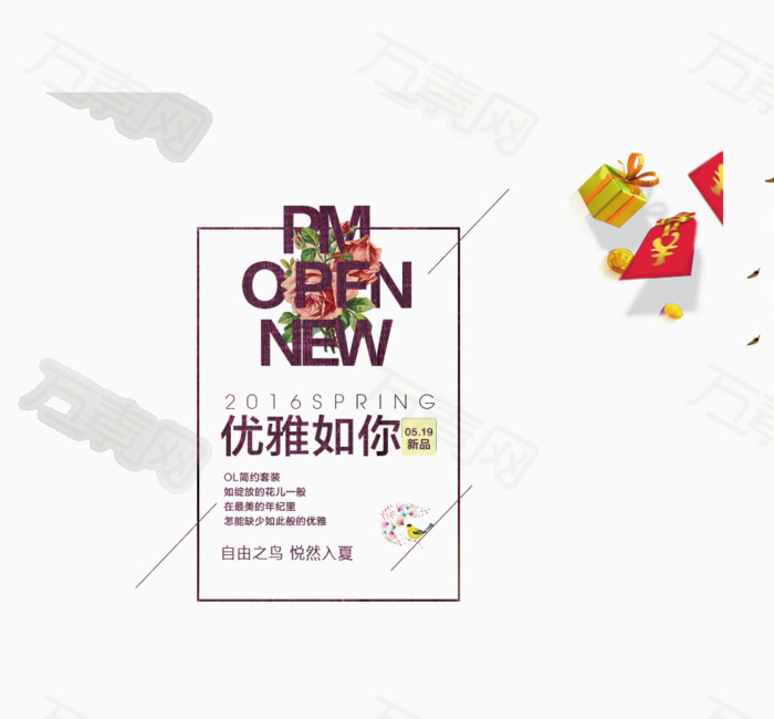海报文案排版图片免费下载_艺术字_万素网