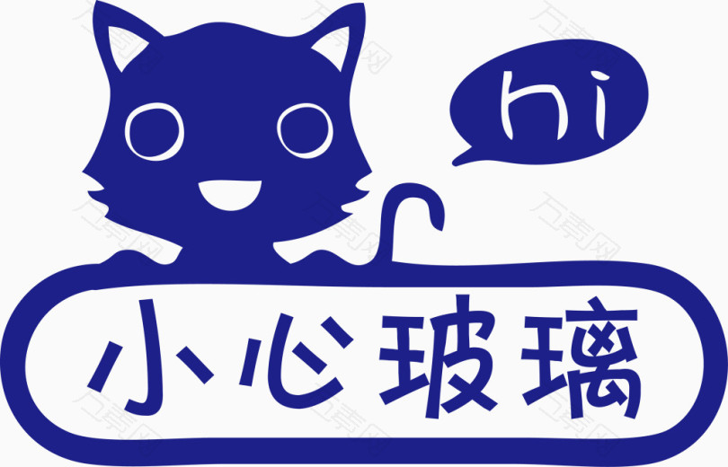 矢量hi猫咪提示小心玻璃