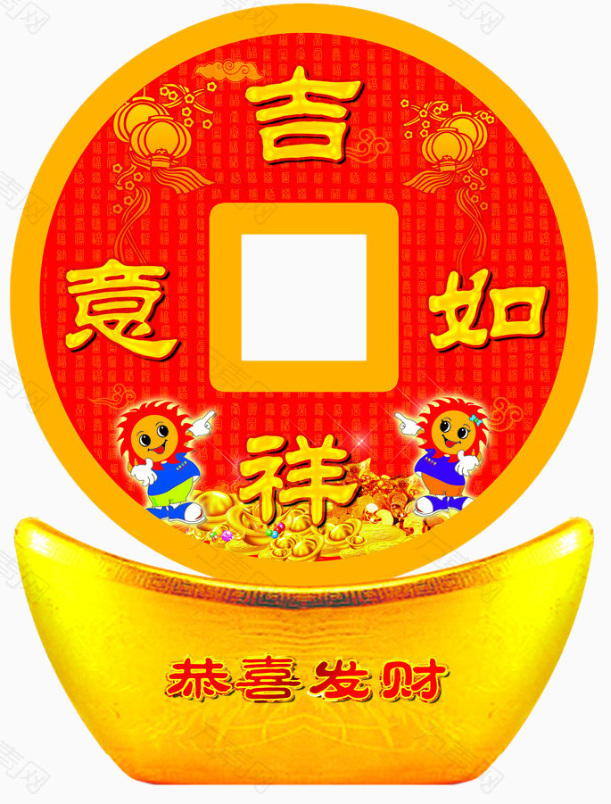 金元宝 如意