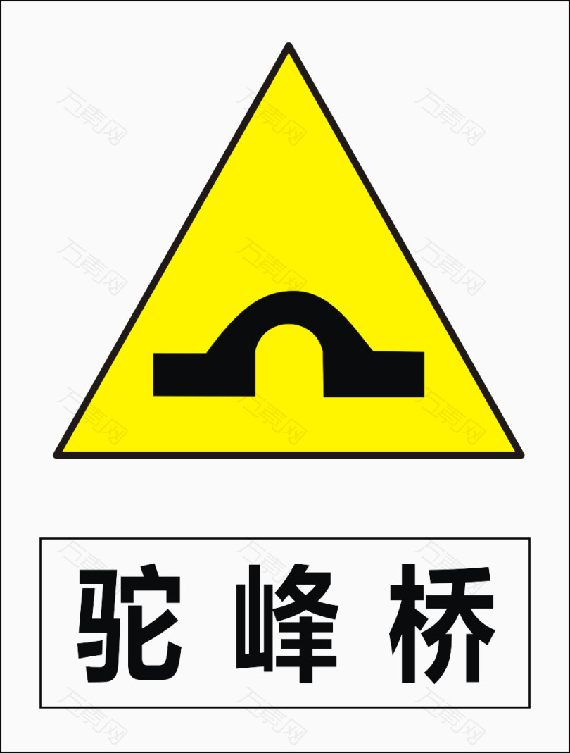 驼峰桥 桥的标志