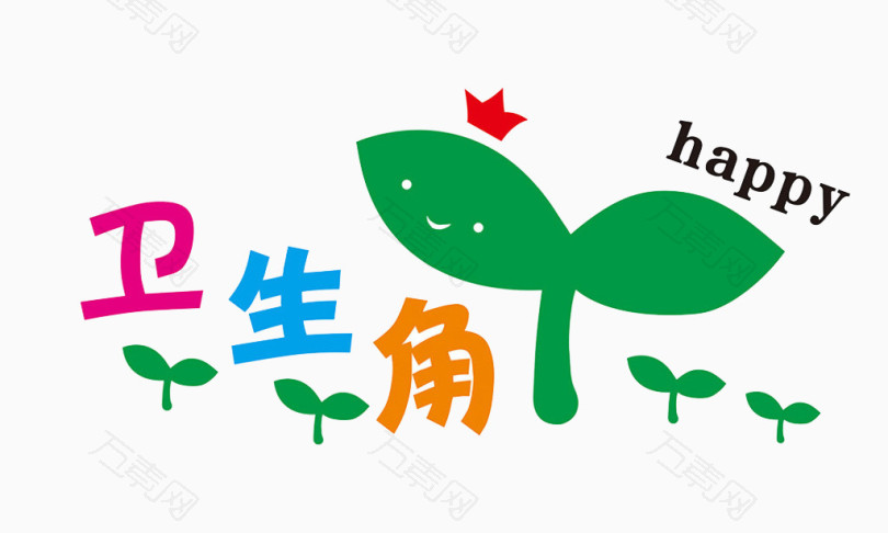 免抠元素 当前作品编号3433190 分类艺术字 颜色模式rgb 格式png 上传