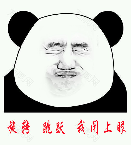 暴漫表情包