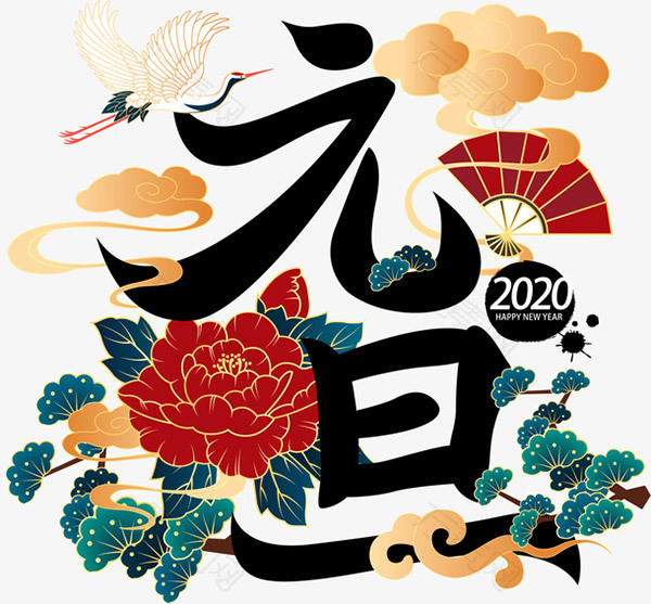 国潮元旦素材