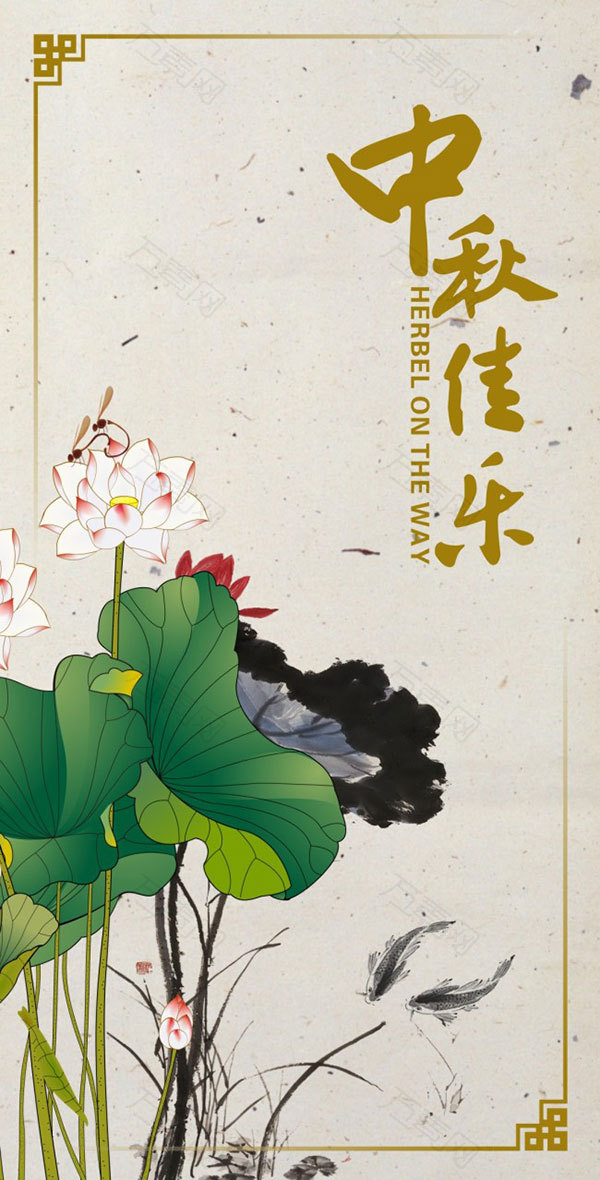 中秋快乐