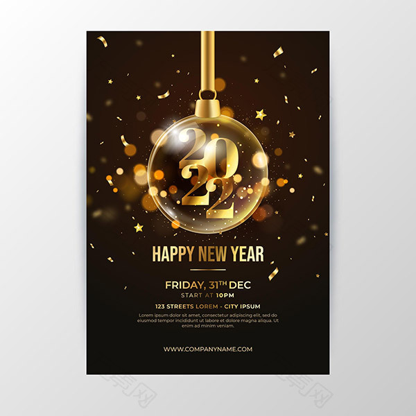 2022新年派对海报