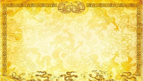 龙纹装饰边框