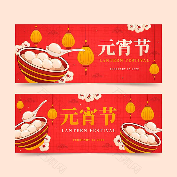 元宵节矢量横幅
