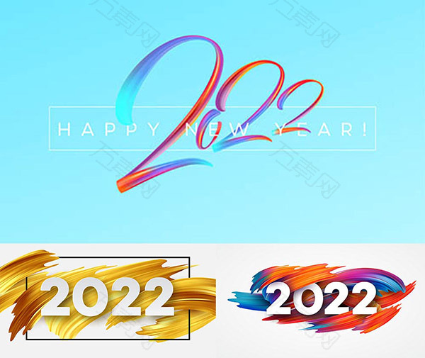 炫彩颜料笔触2022数字