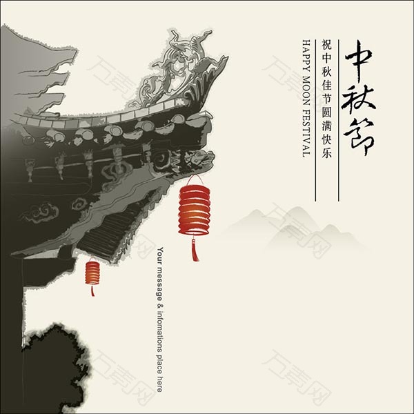 水墨中秋节绘画