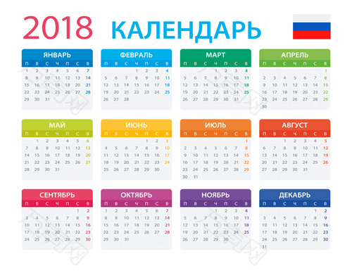 多彩2018日历
