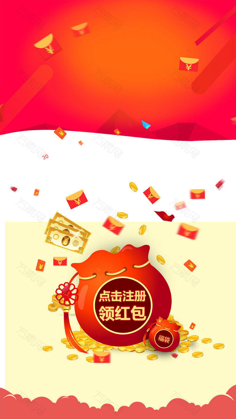 红包金币背景