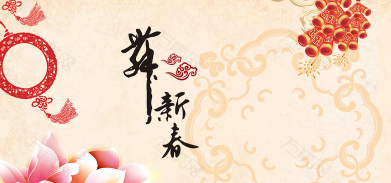 春节中国风祥云粉色海报背景