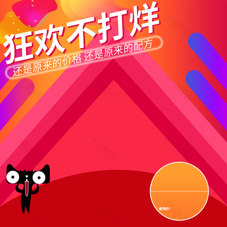 流体渐变大促返场电器主图
