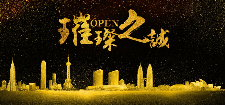 金色闪亮璀璨之城海报展板背景