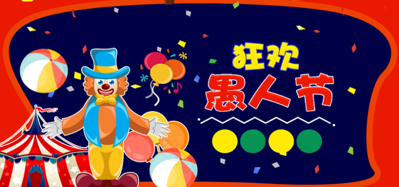 愚人节蓝色卡通banner