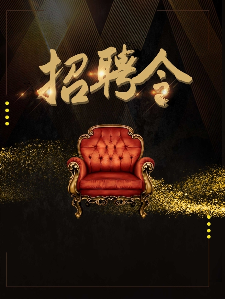 黑色商务投资理财招商