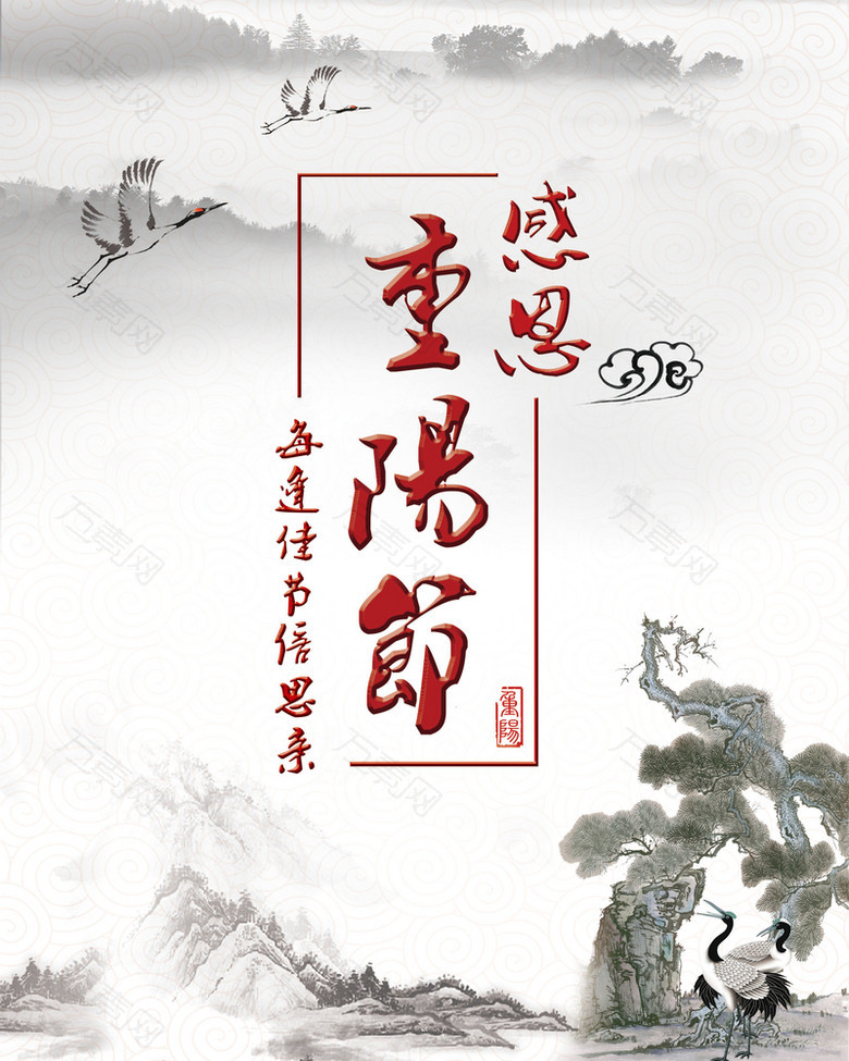 重阳节海报背景素材
