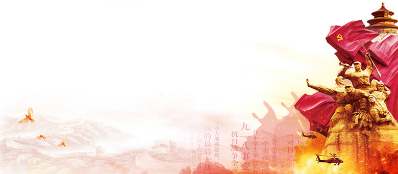 大气建军节保卫祖国简约白色背景