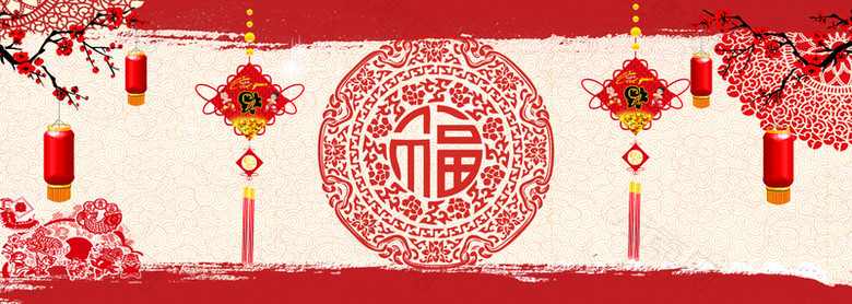 红色元旦新年剪纸背景海报
