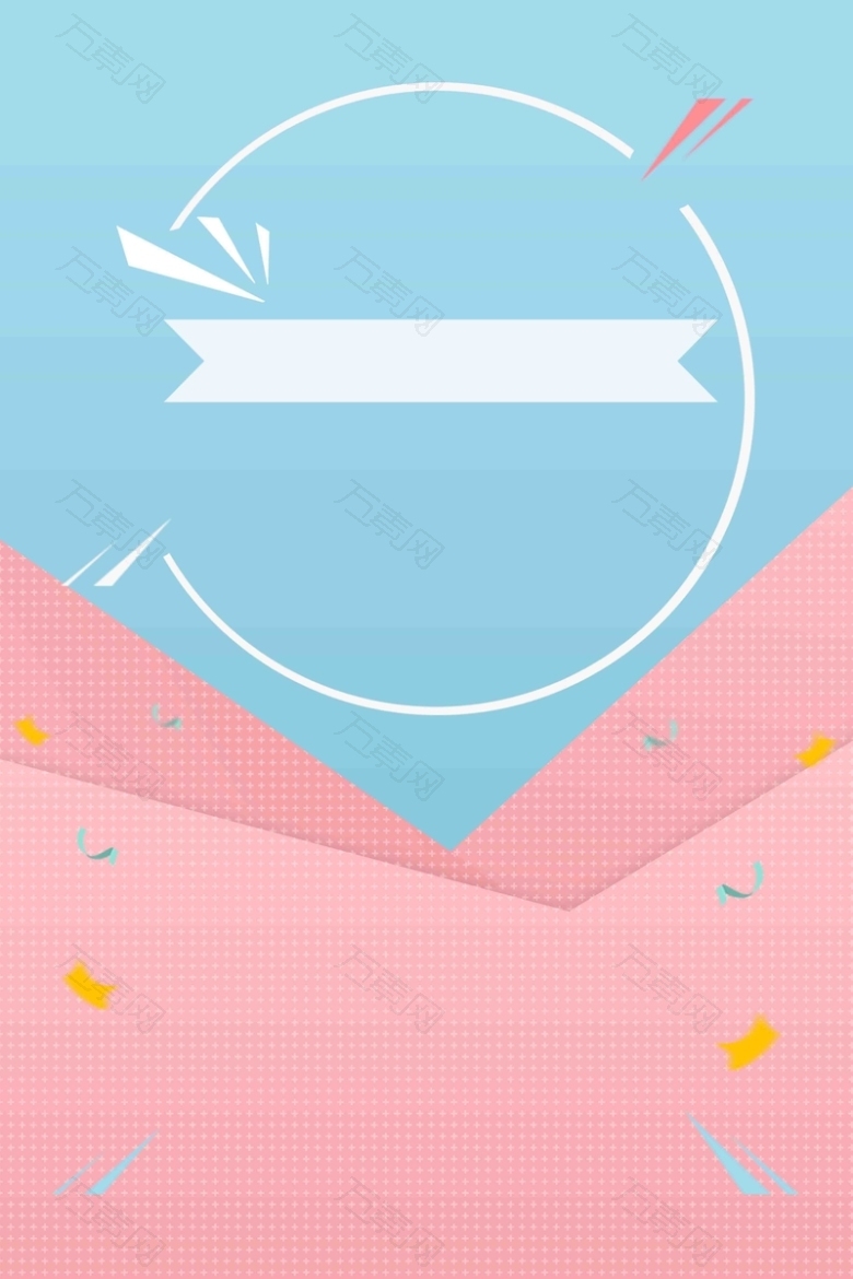 小清新秋冬装宣传推广活动