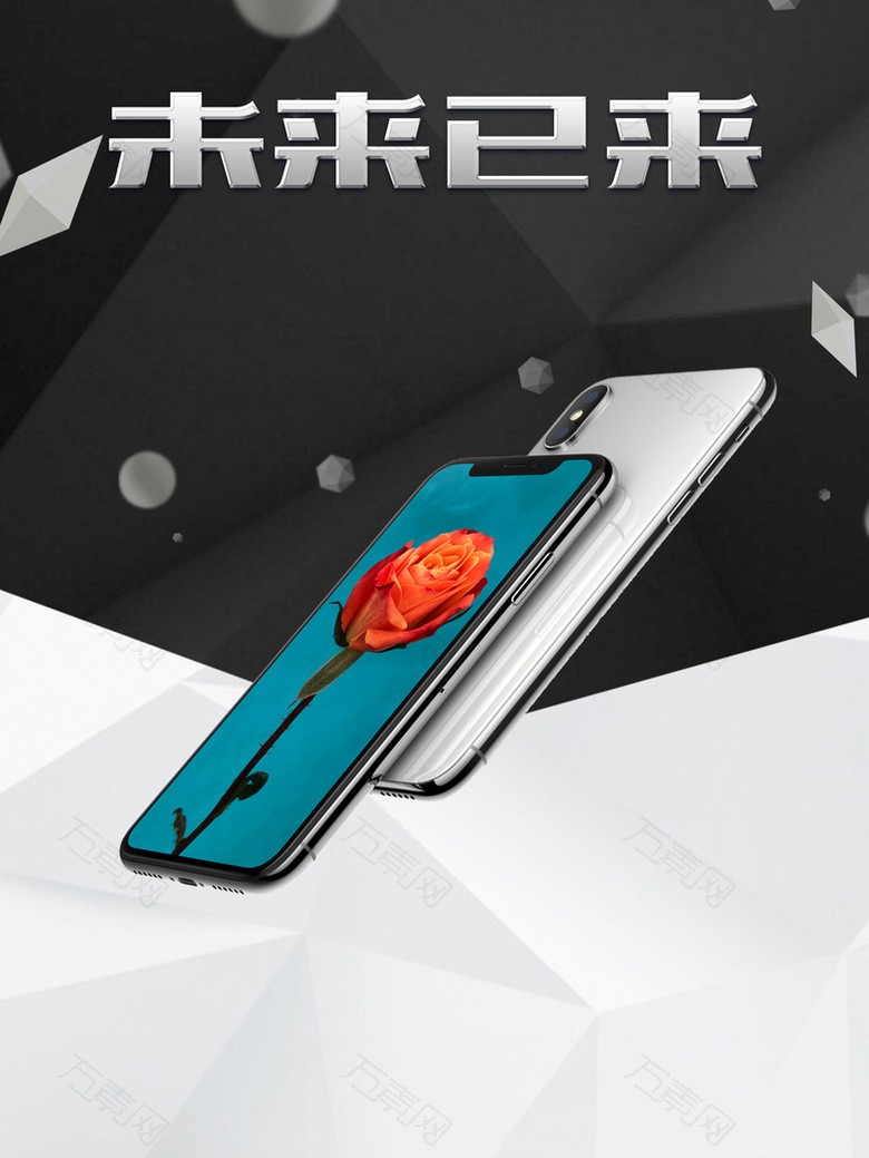 简约苹果8新品发售海报背景psd