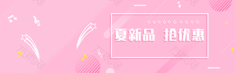 时尚夏季新品服饰女装海报banner