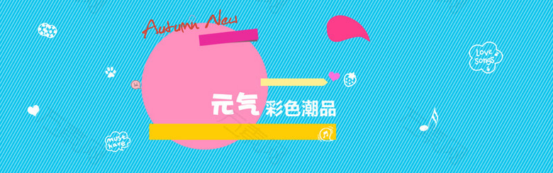 卡通童趣蓝色背景