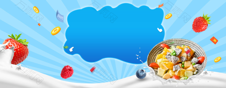 清新简约蓝色水果酸奶banner