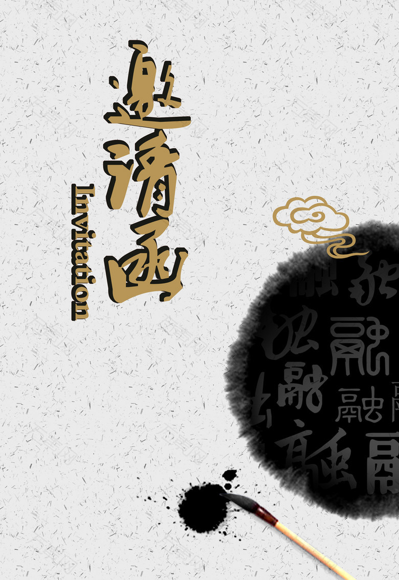 中式邀请函水墨背景素材
