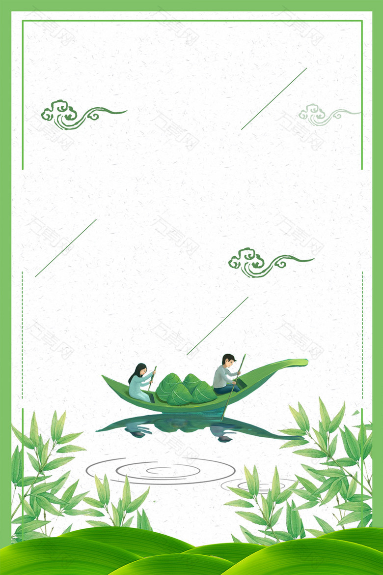 简约小清新端午节日海报