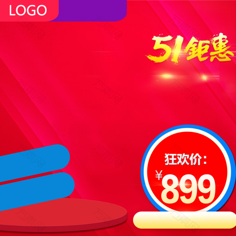 五一劳动节主图直通车图