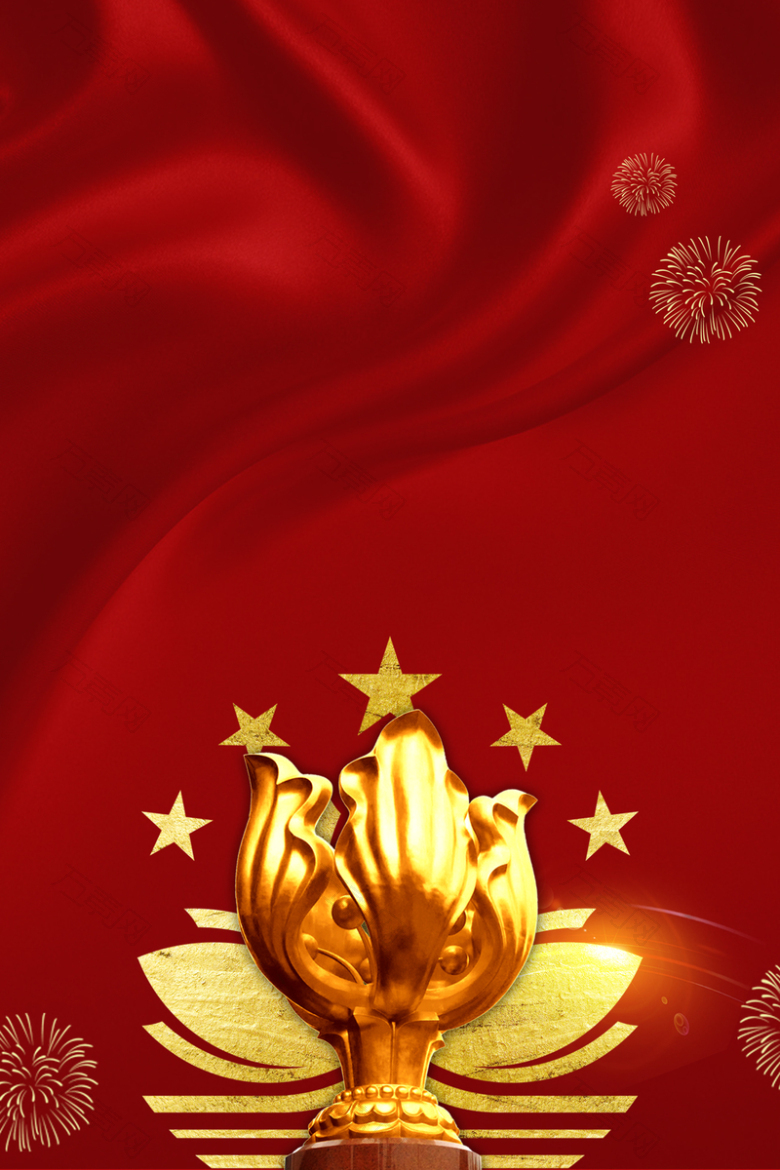 澳门回归大气丝绸红色banner