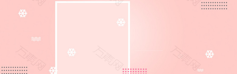 99秋季上新几何粉色banner