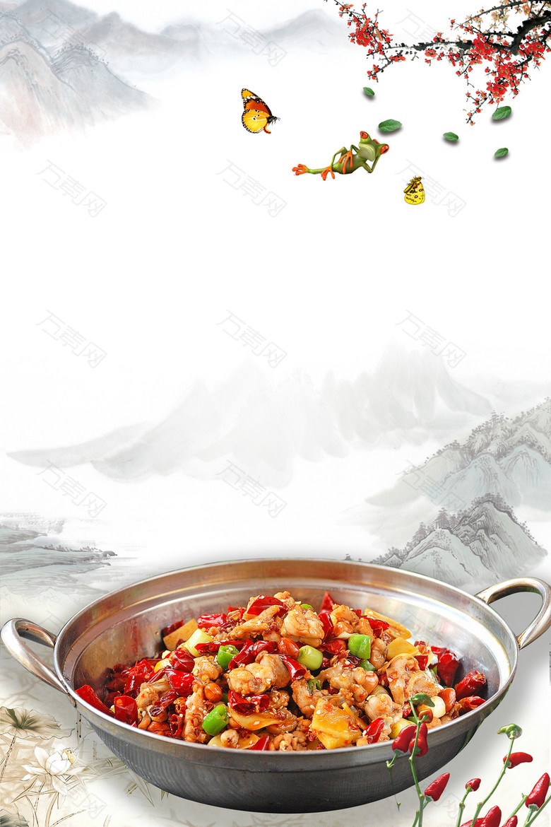 中国风干锅美食海报背景素材
