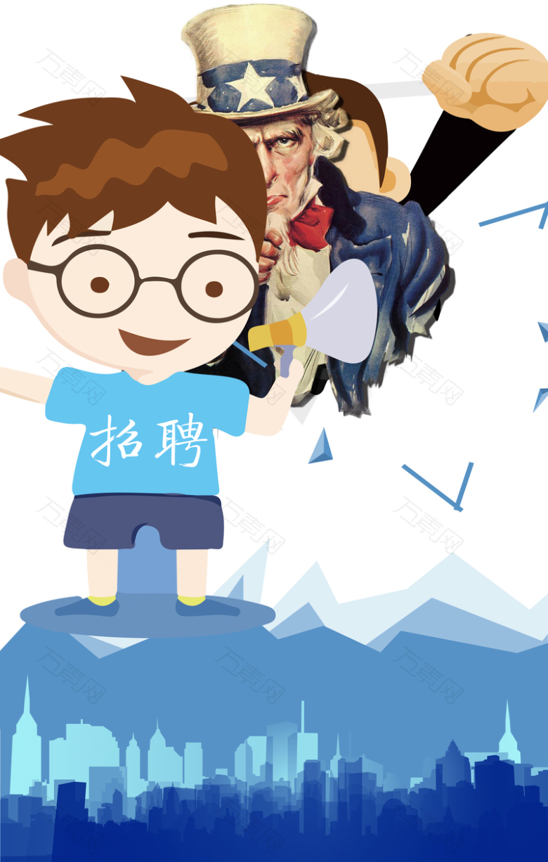 卡通风格招聘海报背景