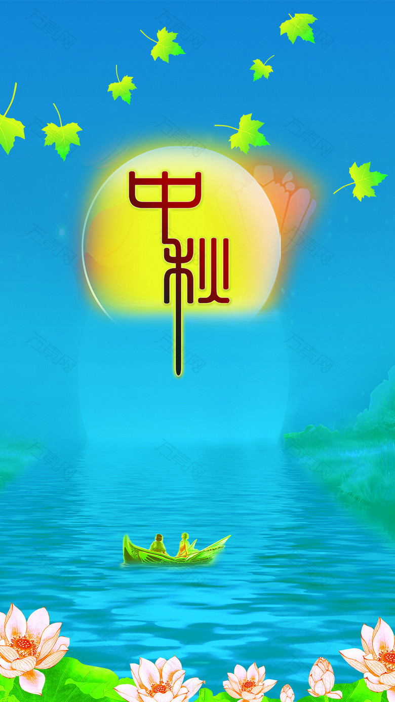 蓝色中秋H5背景