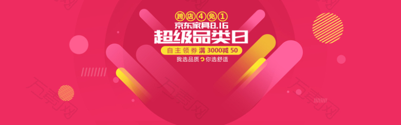 红色简约几何背景
