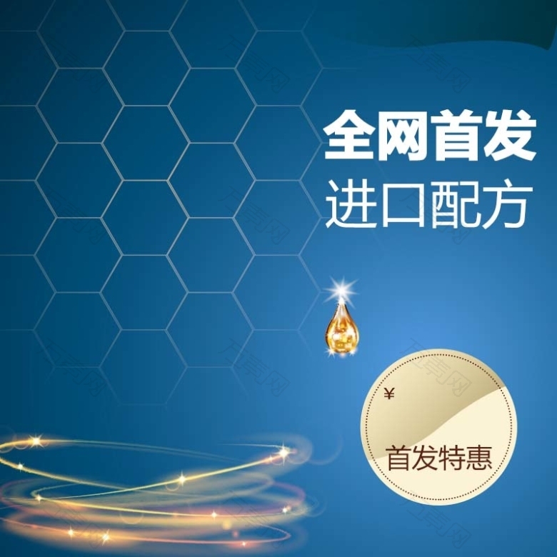 蜂蜜面膜促销主图