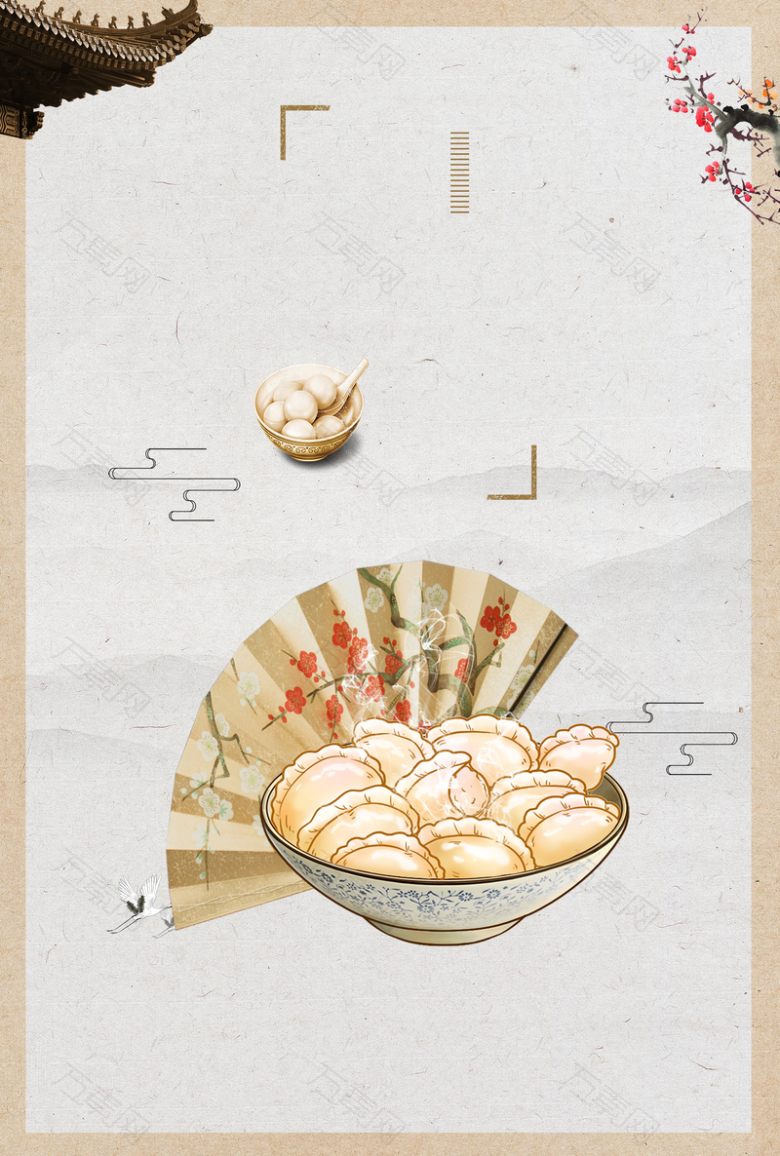 冬至吃饺子手绘文艺几何banner
