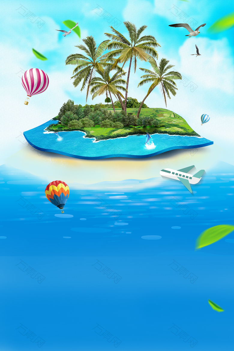 暑假避暑旅行海报