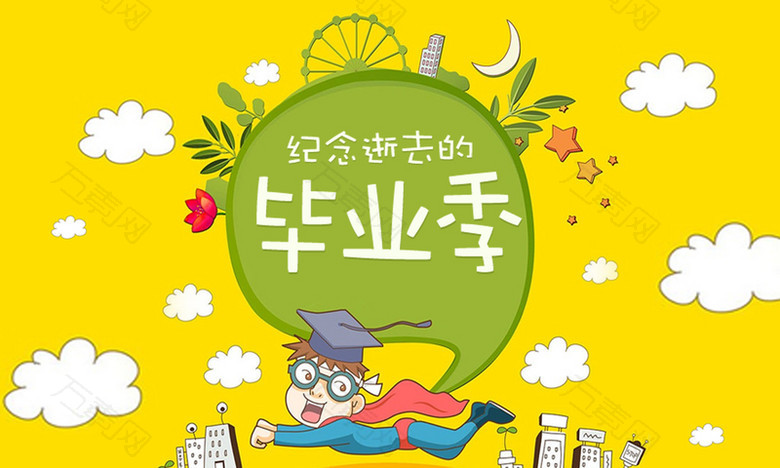 卡通动漫毕业季背景