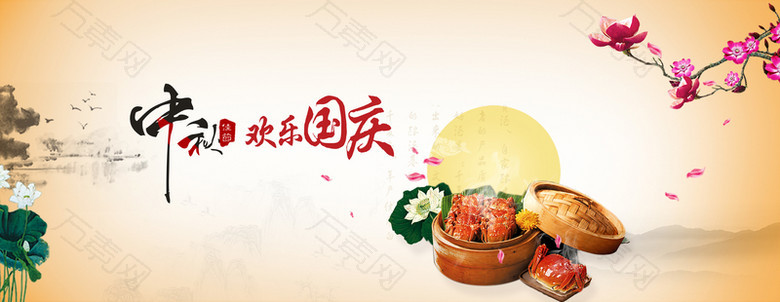 迎中秋欢乐国庆中秋送好礼海报背景psd