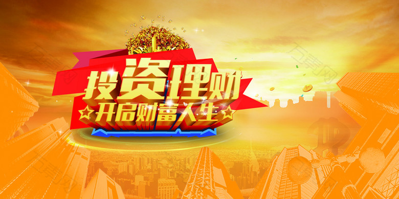 金融海报