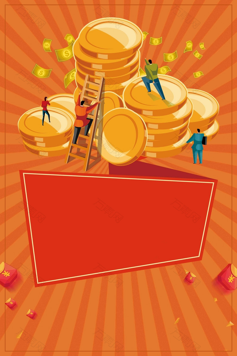 金融理财海报设计