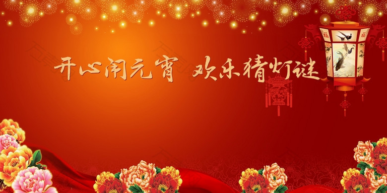 元宵节猜灯谜背景模板大全