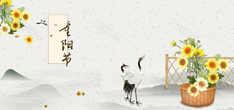 淘宝清新中国风重阳佳节
