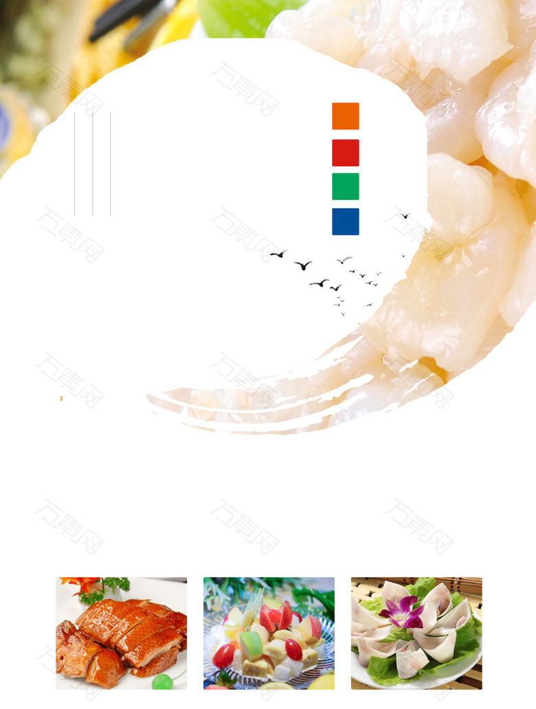 食物食品美食美食节美食节海报