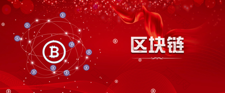 红色区块链技术科技banner海报