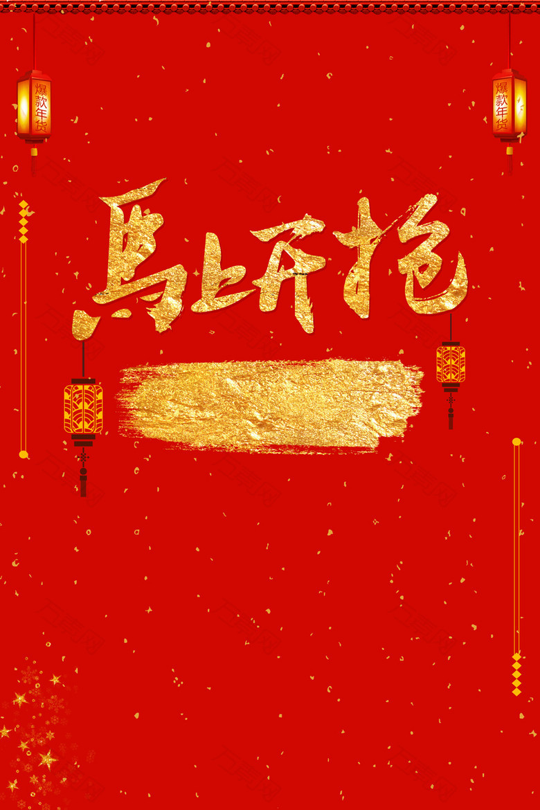 双十一马上开抢促销海报