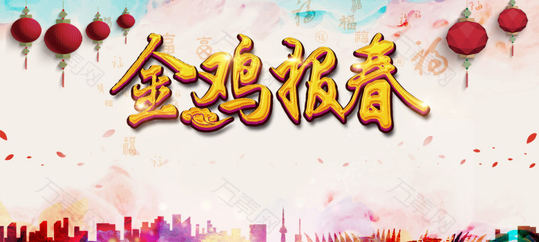 2017新年背景